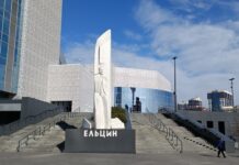 Торжественная церемония в память первого президента России прошла в Екатеринбурге 787e2910-00e1-483e-898f-97597e0ecaab-67f1580a