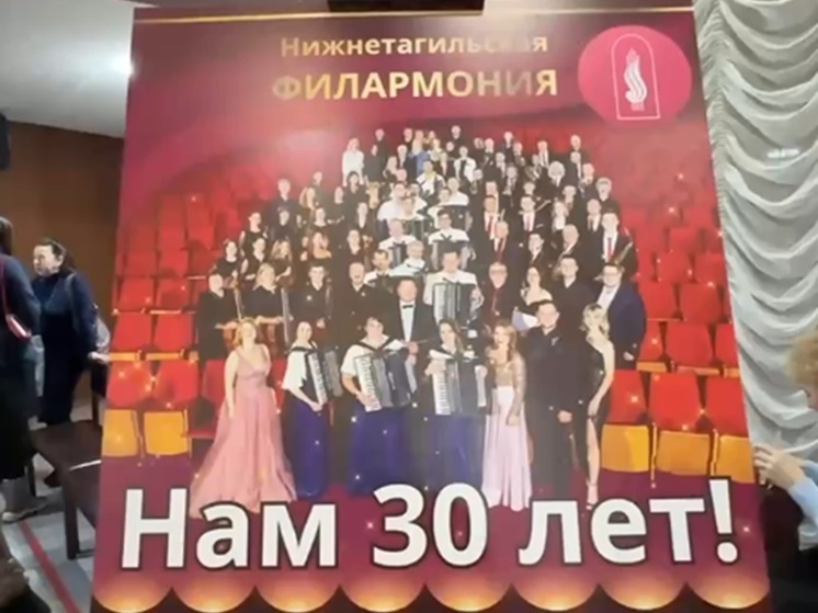 В Нижнем Тагиле начнут частично реконструировать филармонию