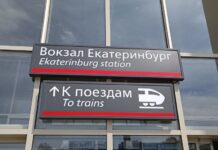 Свердловская железная дорога демонстрирует рекордный рост пассажиропотока 95e0c7c4-00a7-4af0-9417-556d87ca58df-67f3ff7e