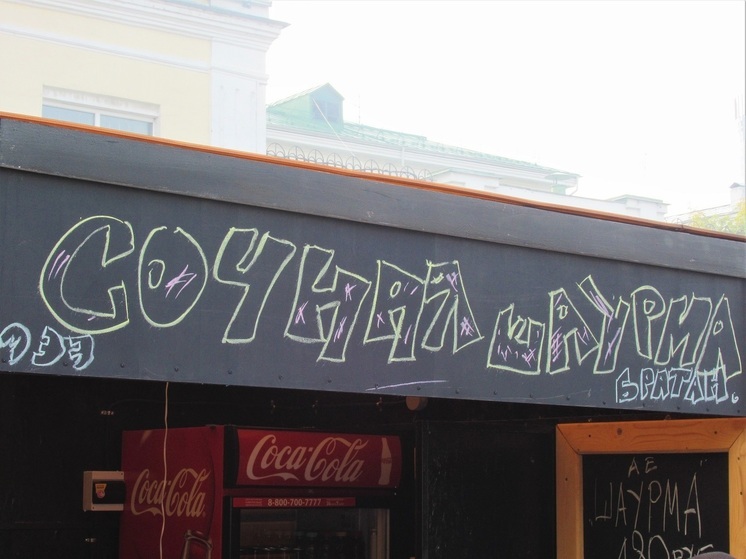 Россельхознадзор выявил нарушения в шаурмичной на Центральном рынке в Кургане