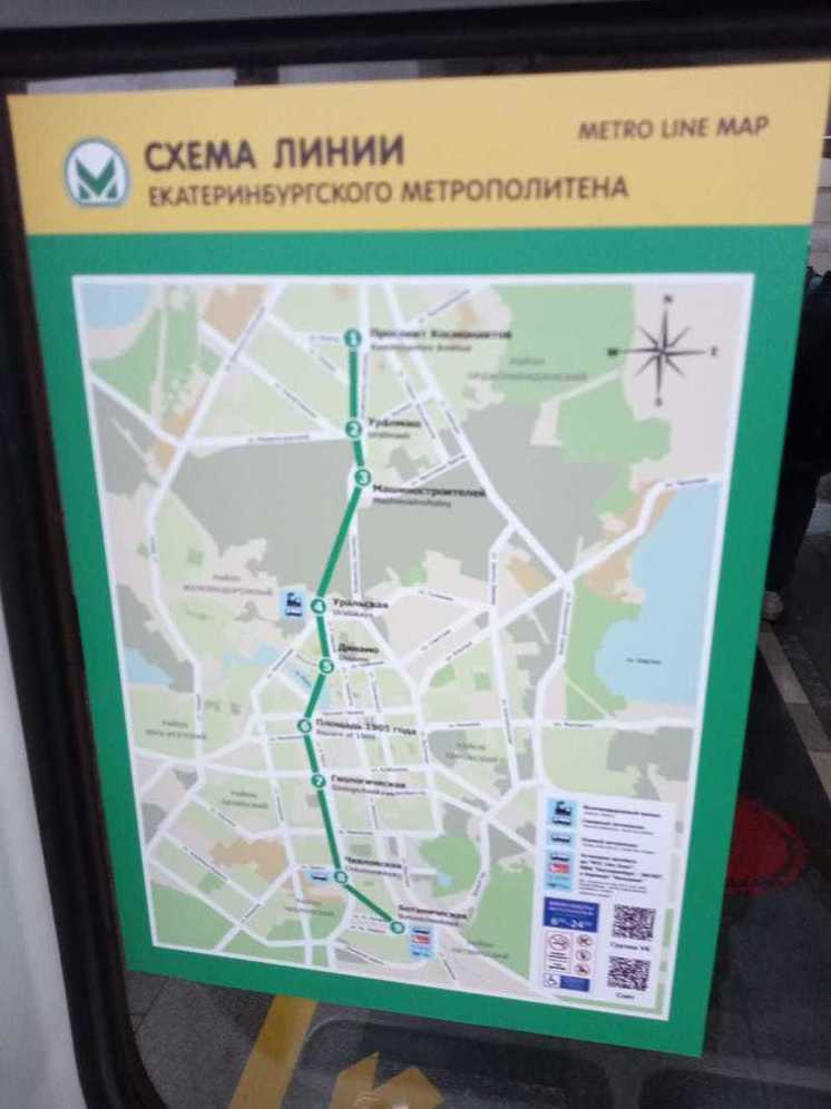В екатеринбургском метро появилась «реалистичная» схема подземки