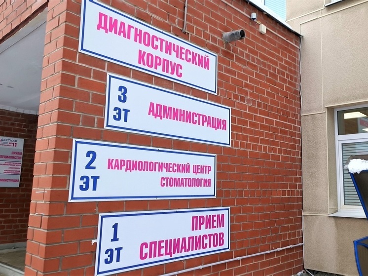 Курганские врачи вылечили пациентку с редким для России клиническим случаем