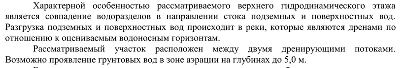 ПНТЗ намеревается создать полигон отходов на 3 млн м², игнорируя интересы местных жителей
