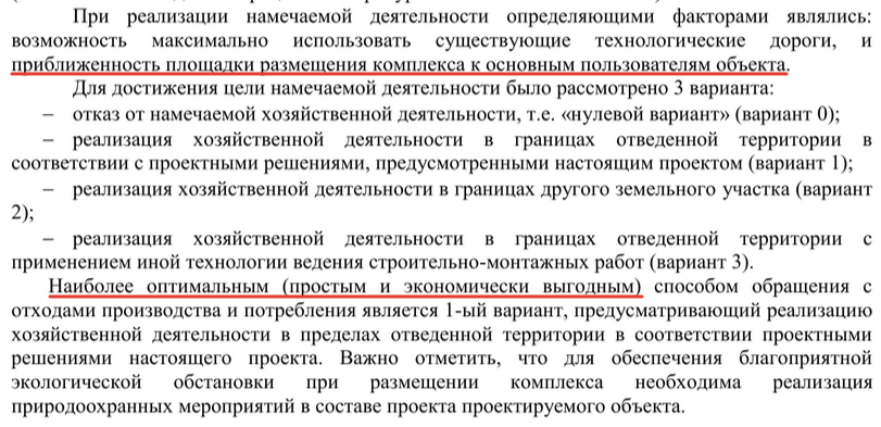 ПНТЗ намеревается создать полигон отходов на 3 млн м², игнорируя интересы местных жителей