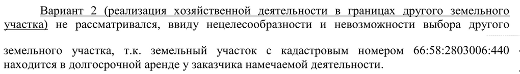 ПНТЗ намеревается создать полигон отходов на 3 млн м², игнорируя интересы местных жителей