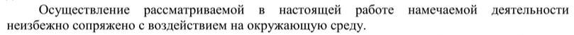 ПНТЗ намеревается создать полигон отходов на 3 млн м², игнорируя интересы местных жителей