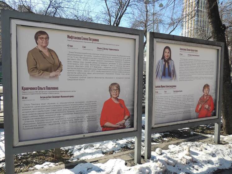 В центре Екатеринбурга открыли аллею педагогов допобразования