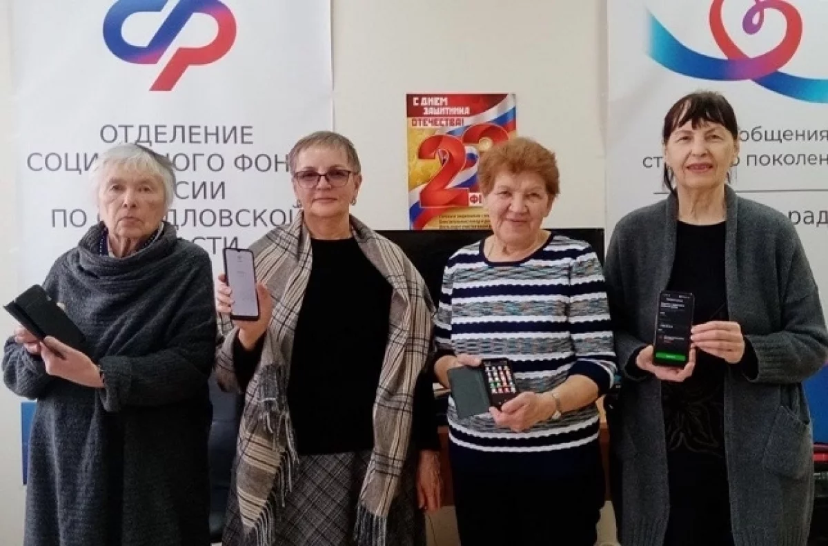 Более трёх тысяч свердловских пенсионеров успешно освоили цифровые технологии за год-0