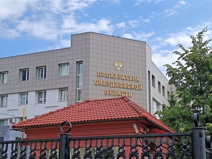 Прокуратура проверяет сообщение о травмах в свердловском соцучреждении