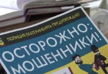 zhitelnicza sverdlovskoj oblasti stolknulas s moshennicheskoj shemoj-ekaterinburgu-ru-174114028000-0