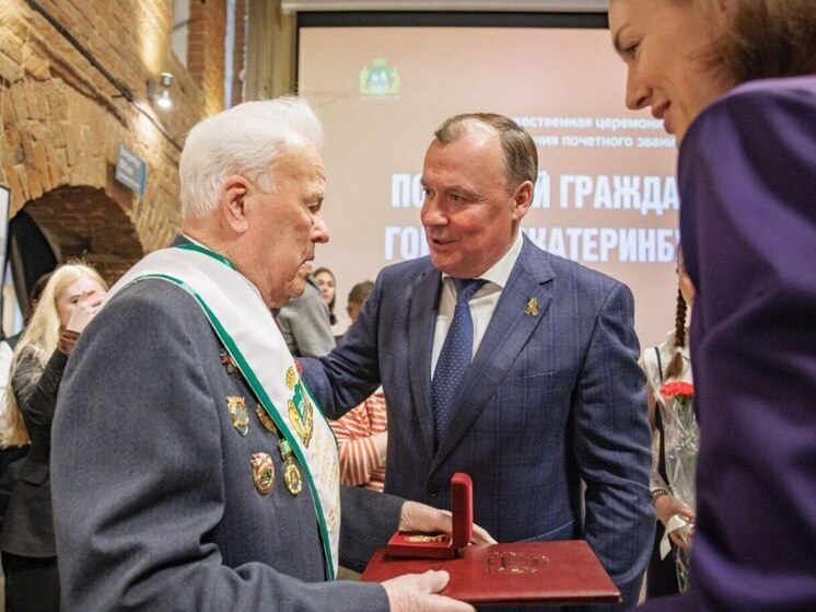 Почетными гражданами Екатеринбурга стали 37 фронтовиков ВОВ