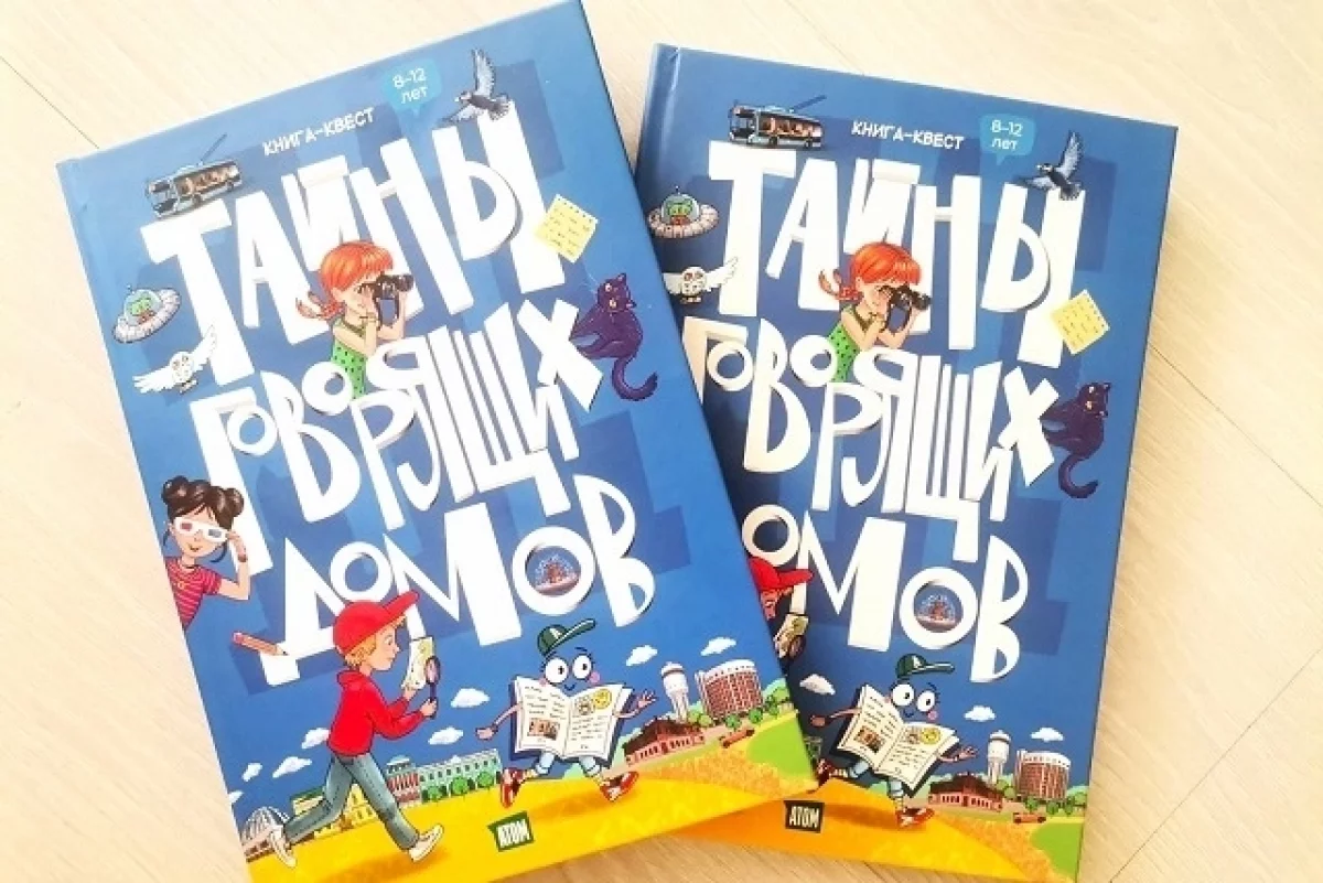 Атомстройкомплекс и ТЮЗ Екатеринбурга запустили вдохновляющий квест для школьников-0