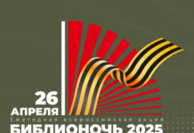 Библионочь-2025 в Екатеринбурге - герои культуры ждут в библиотеке Белинского и музеях biblionoch2025 v ekaterinburge geroi kultury zhdut v biblioteke belinskogo i muzeyah-ekaterinburgu-ru-174528625100-0