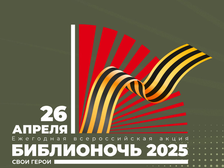 В Екатеринбурге пройдет всероссийская акция «Библионочь»