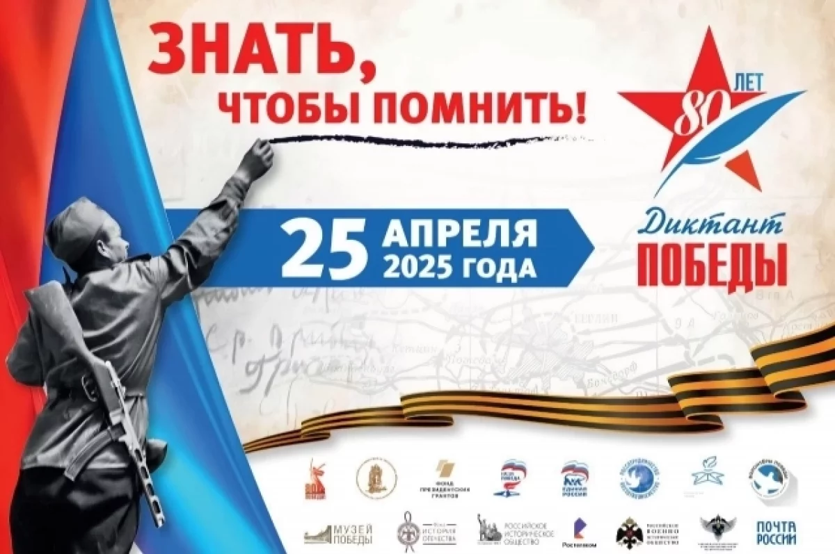 Диктант Победы в Свердловской области - итоги на тысяче площадок-0