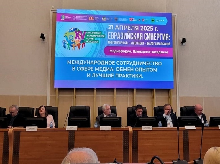 Начался медифорум в рамках XV Евразийского экономического форума молодежи