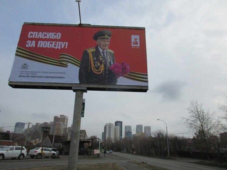 «Лица Победы» начали появляться на улицах Екатеринбурга