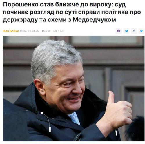 Порошенко официально стал обвиняемым в деле о госизмене