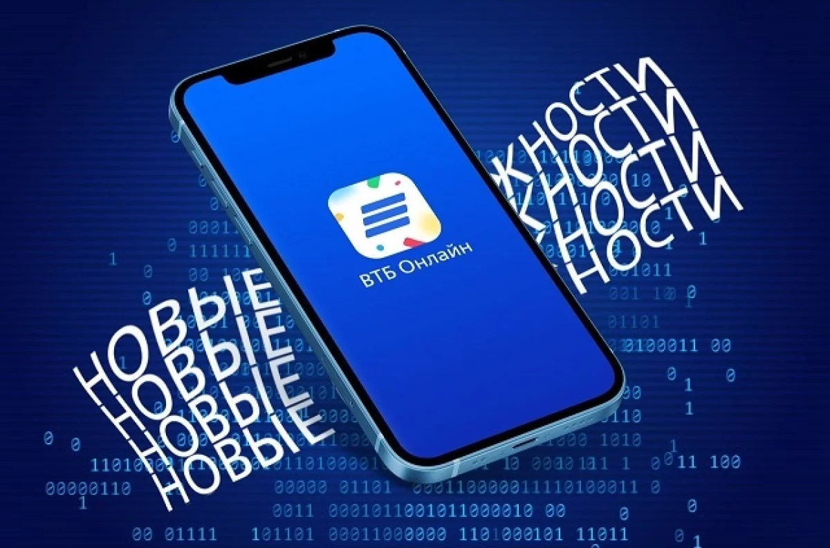 ВТБ Онлайн запускает Мой дом - удобные решения для недвижимости-0