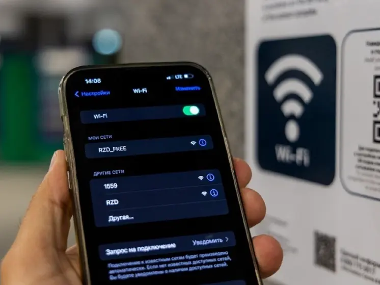 62 терабайт контента скачали и отправили через Wi-Fi на вокзалах СвЖД