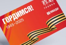 departament transporta moskvy predstavil tematicheskuyu kartu trojka k dnyu pobedy-ekaterinburgu-ru-174643598300-0