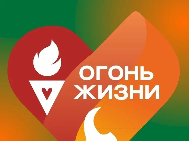 В Екатеринбург прибыл «Огонь жизни»