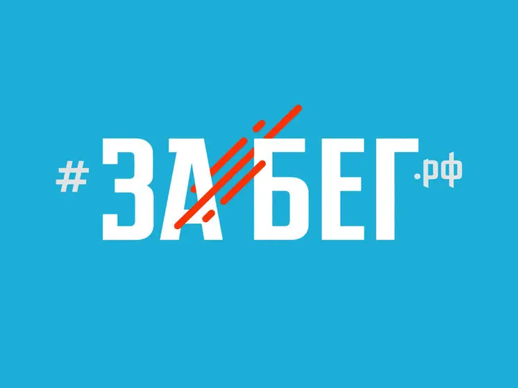 На время «ЗаБега» в Екатеринбурге перекроют несколько улиц