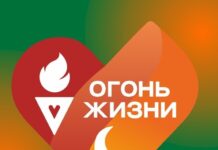 Эстафета «Огонь жизни» в Екатеринбурге прошла при поддержке фонда «Импакт» и Алексея Гарбера estafeta ogon zhizni v ekaterinburge proshla pri podderzhke fonda impakt i alekseya garbera-ekaterinburgu-ru-174660888800-0