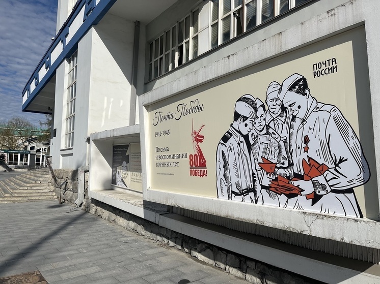 Выставка к 80-летию Победы открылась у Главпочтамта в Екатеринбурге