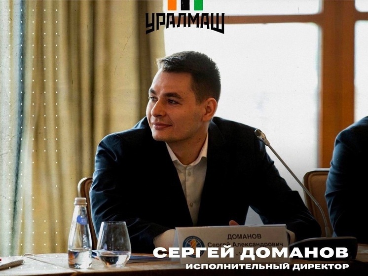 Бывший исполнительный директор «Уралмаша» нашел работу в Челябинске