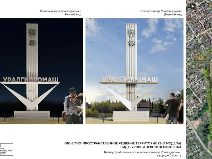 В Сысерти продолжат обновлять парк и аллею у завода Уралгидромаш