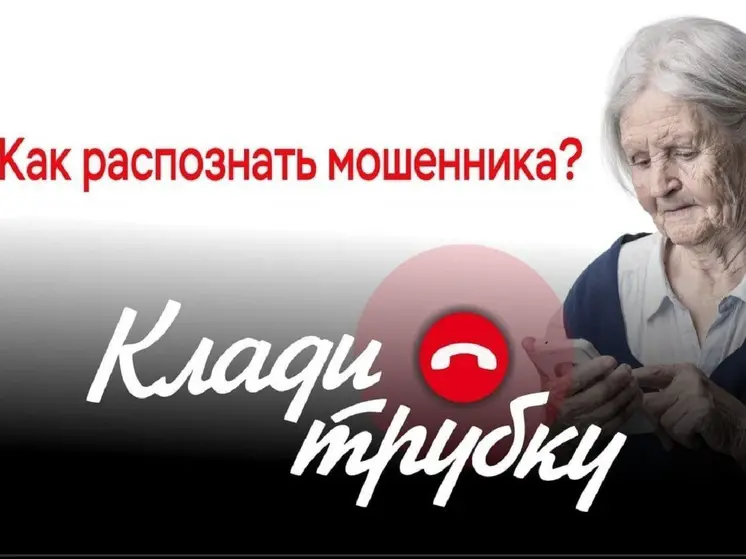 В Екатеринбурге подростки отдали мошенникам более 4 млн рублей