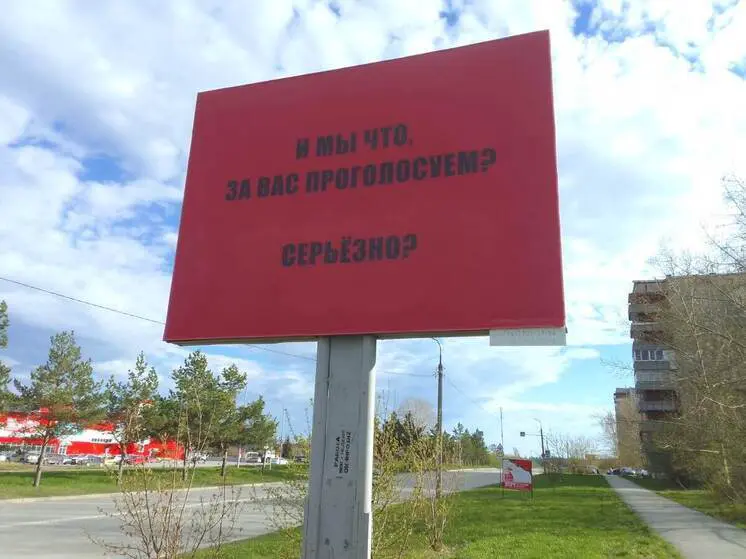 Ревду накануне выборов наводнили провокационные плакаты