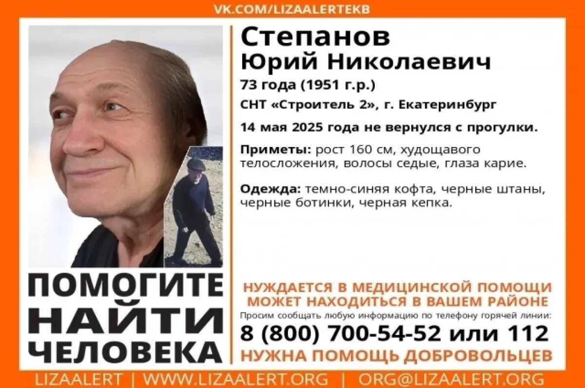 Юрий Степанов сообщил о продолжающихся поисках в районе Широкой Речки и ЕКАД-0