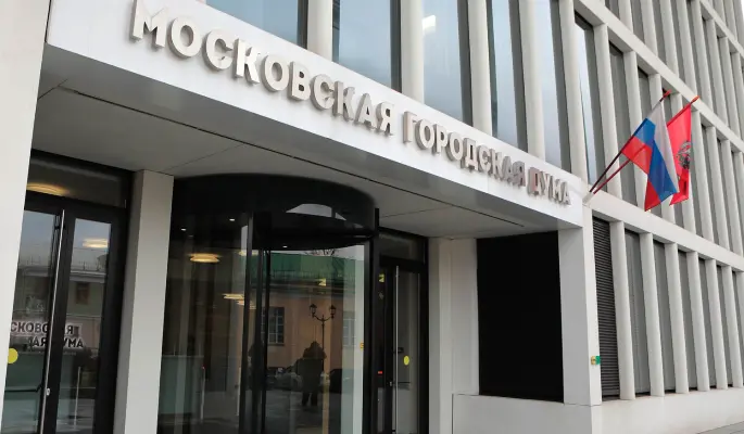Мосгордума утвердила руководящий состав на первом заседании нового созыва