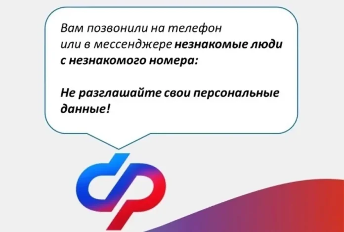 kak zashhitit klientov osfr po sverdlovskoj oblasti ot moshennikov-ekaterinburgu-ru-0