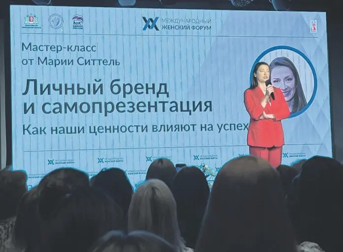 На III Международном женском форуме Мария Ситтель делится советами для журналистов-0