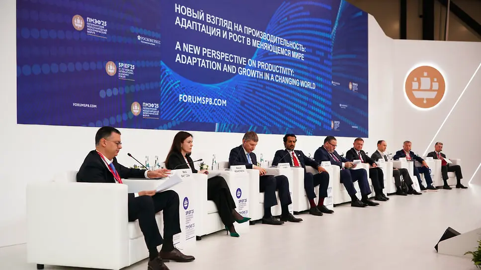 Сессия «Новый взгляд на производительность: адаптация и рост в меняющемся мире» на ПМЭФ 2025