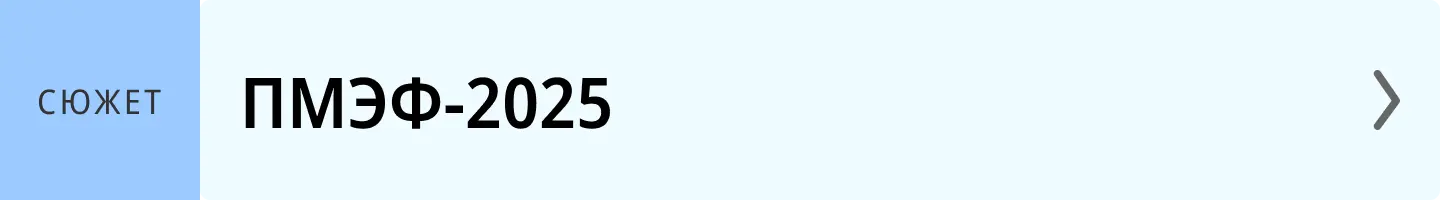 Владимир Путин и лидеры обсудят прорывные экономические стратегии на ПМЭФ-0