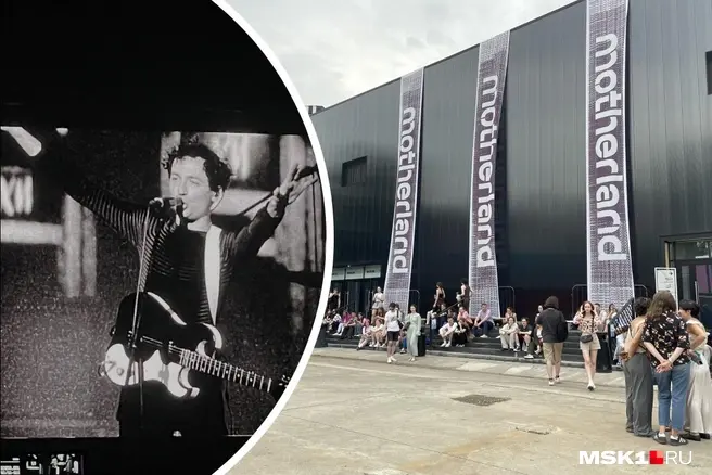 В Москве прошел фестиваль Motherland 2025 (16+) | Источник: Екатерина Фадеева / MSK1.RU