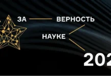 Премия «За верность науке» от Минобрнауки России вводит новый этап признания premiya za vernost nauke ot minobrnauki rossii vvodit novyj etap priznaniya-ekaterinburgu-ru-0