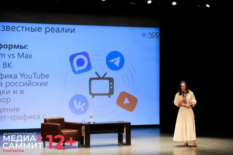 Лекция &quotТренды цифровых медиа: реалии и перспективы&quot (12+) ИА PrimaMedia