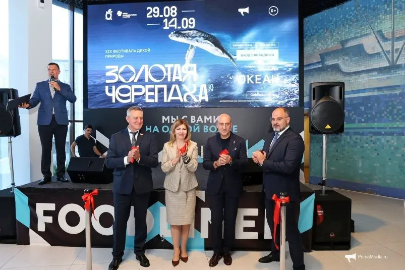 Во Владивостоке начал работу фестиваль &quotЗолотая черепаха&quot ИА PrimaMedia