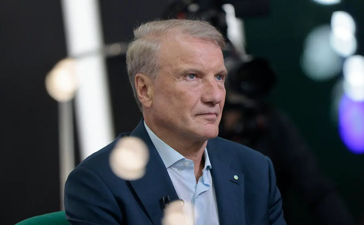 Герман Греф (Михаил Гребенщиков / РБК)