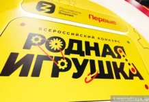 Конкурс «Родная игрушка» открывает дорогу российским брендам в конкуренции с Mattel и Lego konkurs rodnaya igrushka otkryvaet dorogu rossijskim brendam v konkurenczii s i -ekaterinburgu-ru-0