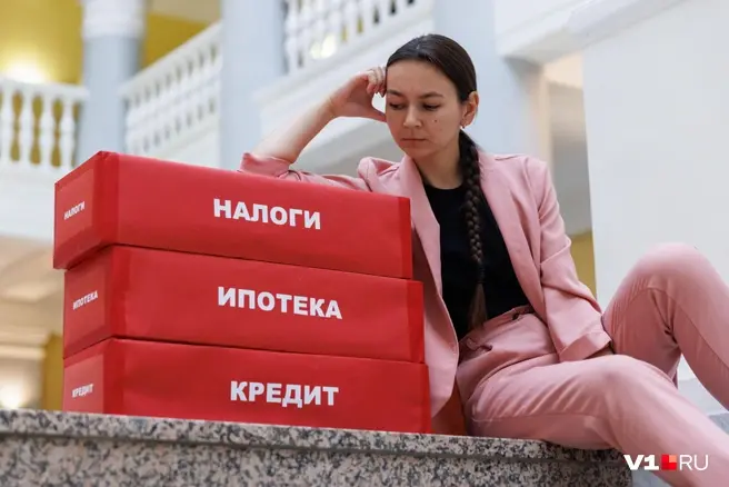В список трат в ближайшее время придется включить не только кредиты, но и налоги | Источник: Алексей Волхонский / V1.RU