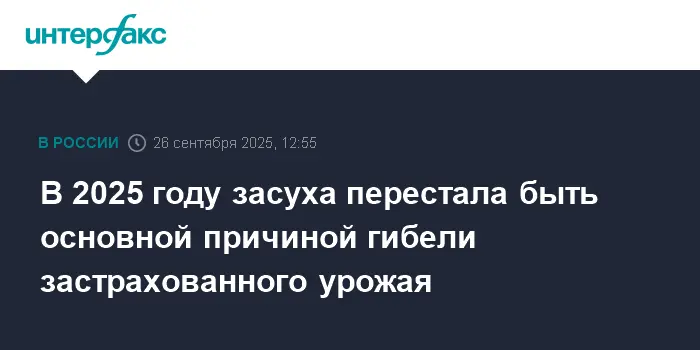 В 2025 году новые тенденции агрострахования в Ростовской, Орловской и Воронежской областях-0