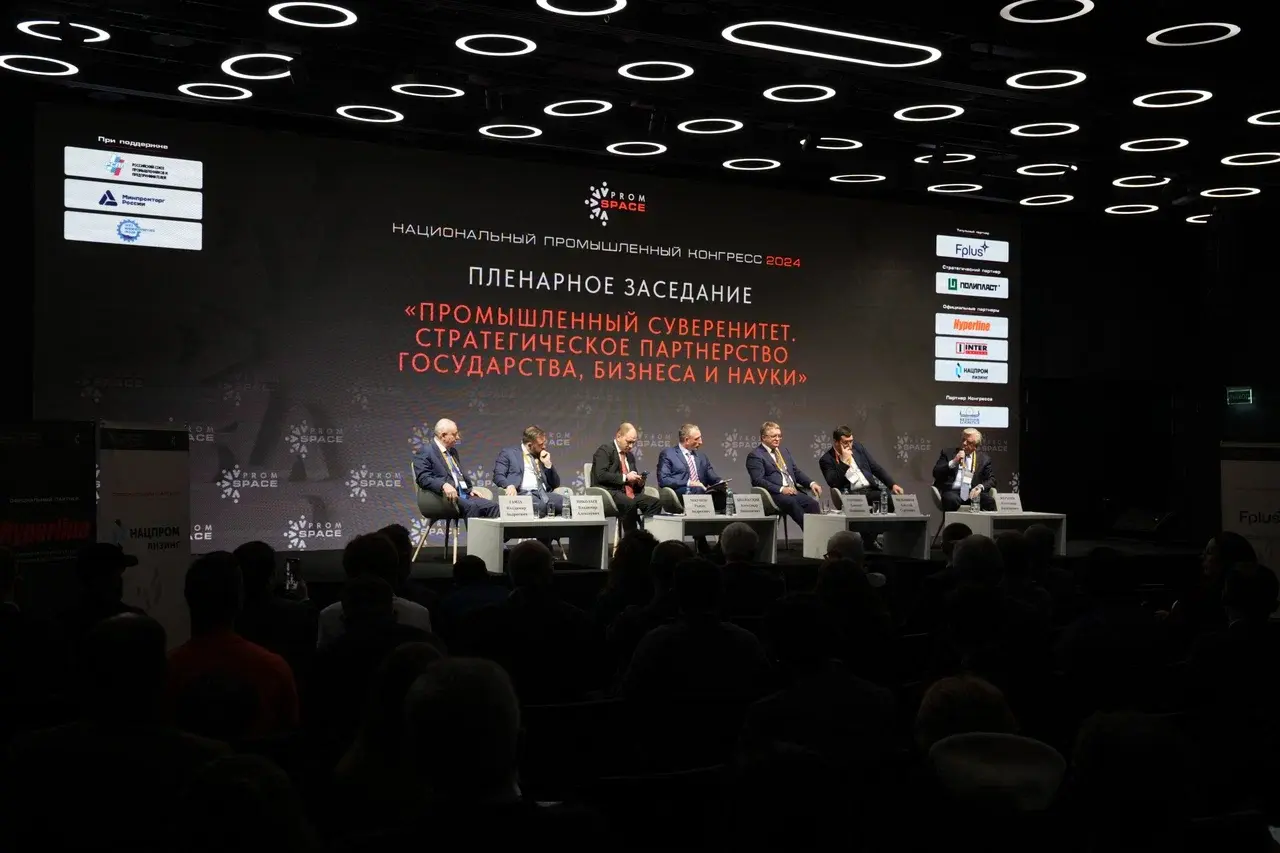 Эксперты обсудят формирование актуальной промышленной повестки в России