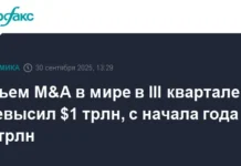 За девять месяцев рекордные $3 трлн в сделках M&A включают Electronic Arts и Union Pacific za devyat mesyaczev rekordnye 3 trln v sdelkah vklyuchayut i -ekaterinburgu-ru-0