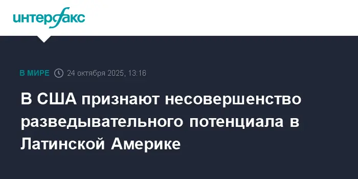 Дональд Трамп предпринимает новые шаги для борьбы с наркотиками в Латинской Америке-0